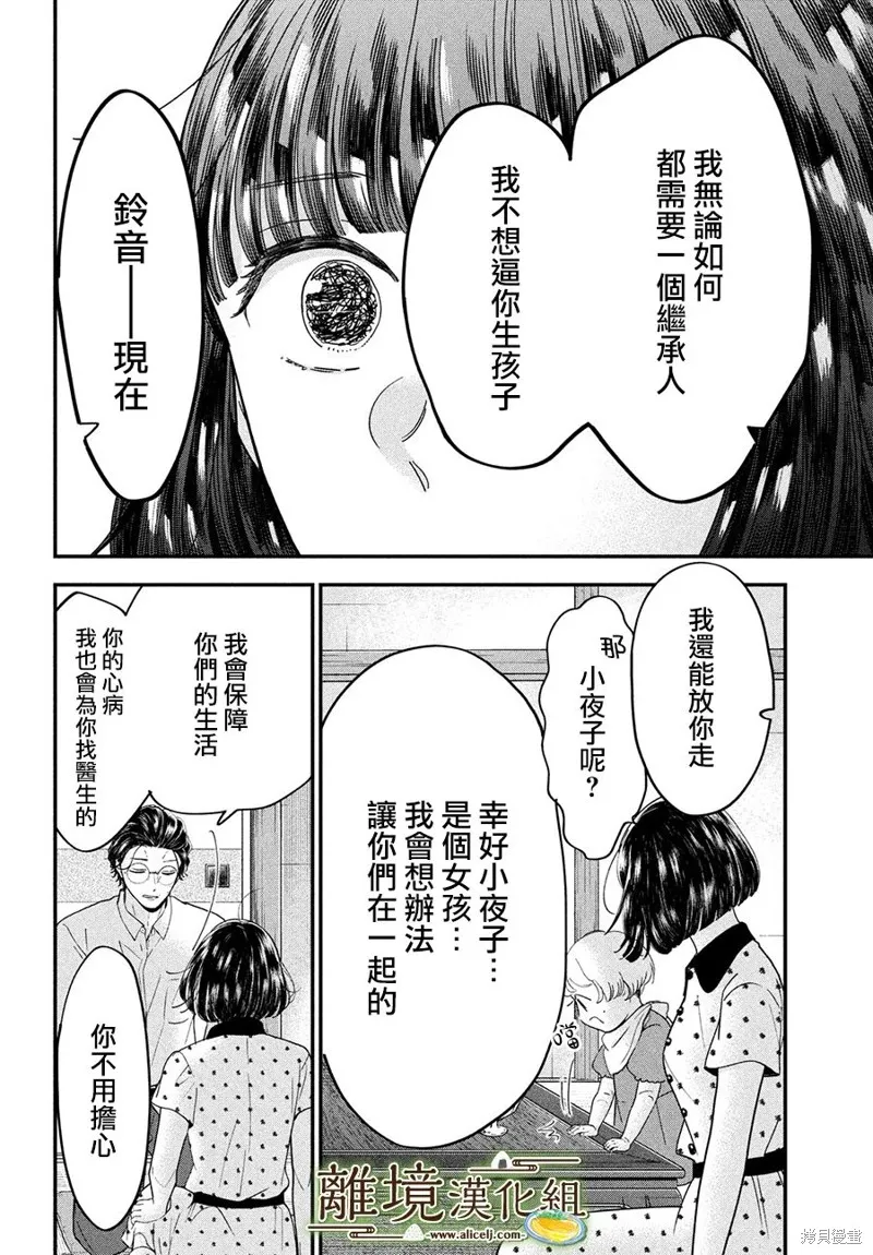 第49话 第30页