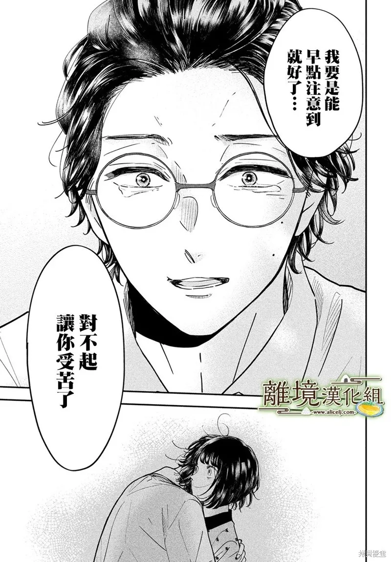 第49话 第31页