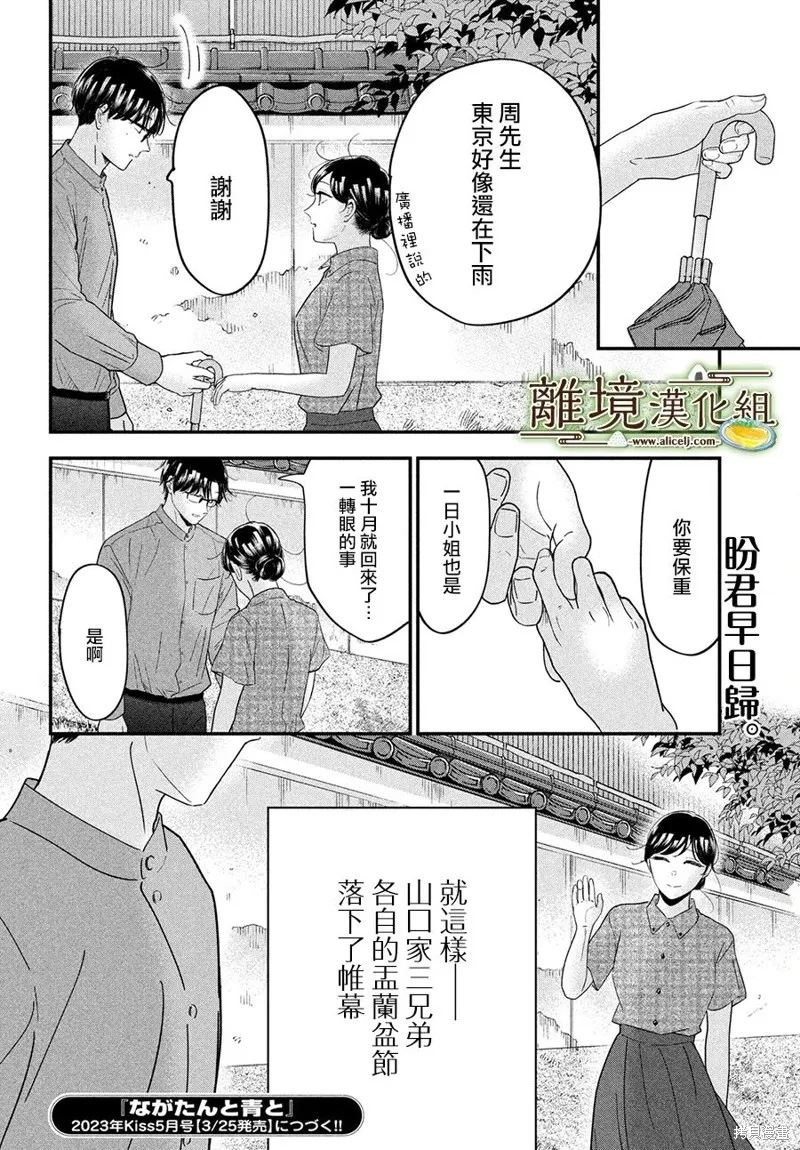 第49话 第32页