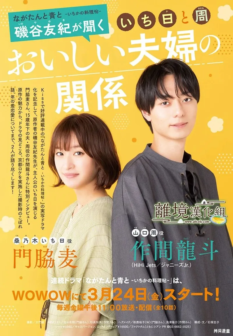 第50话 第2页