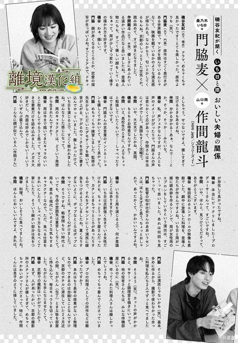 第50话 第4页