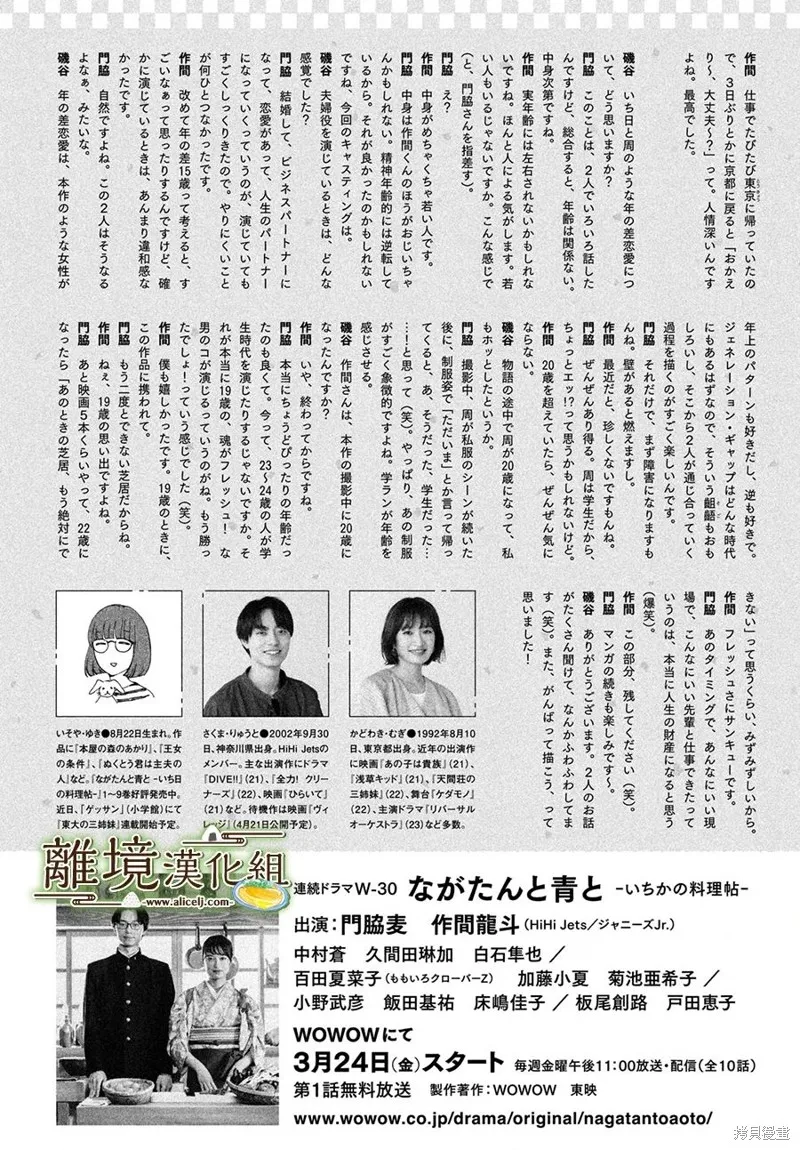 第50话 第5页