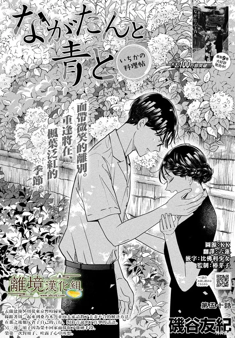 第50话 第6页