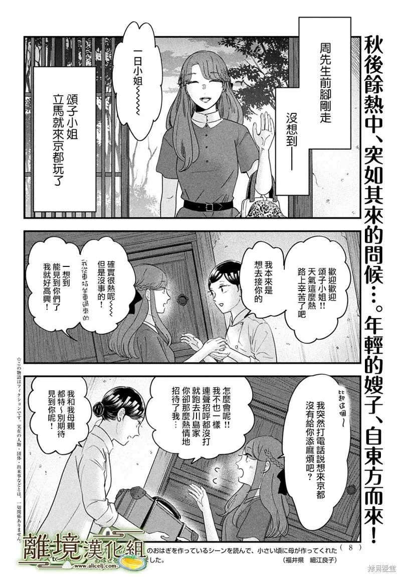 第50话 第7页