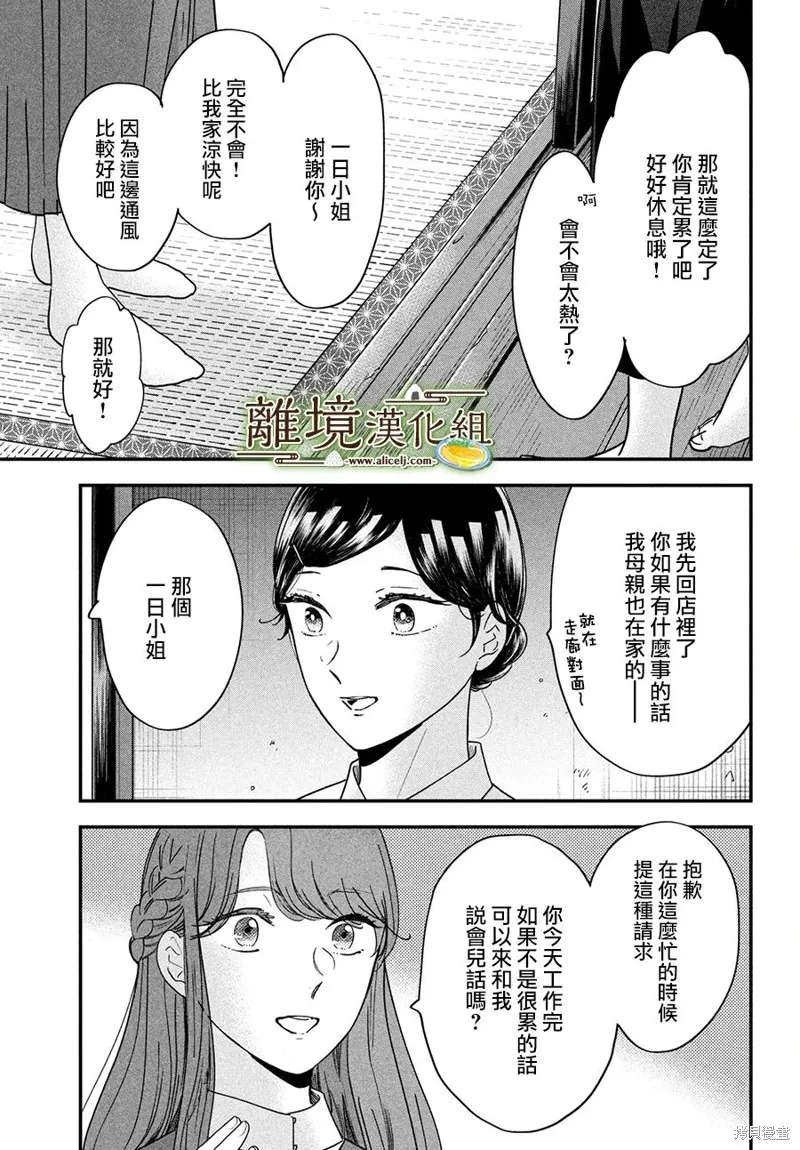 第50话 第10页