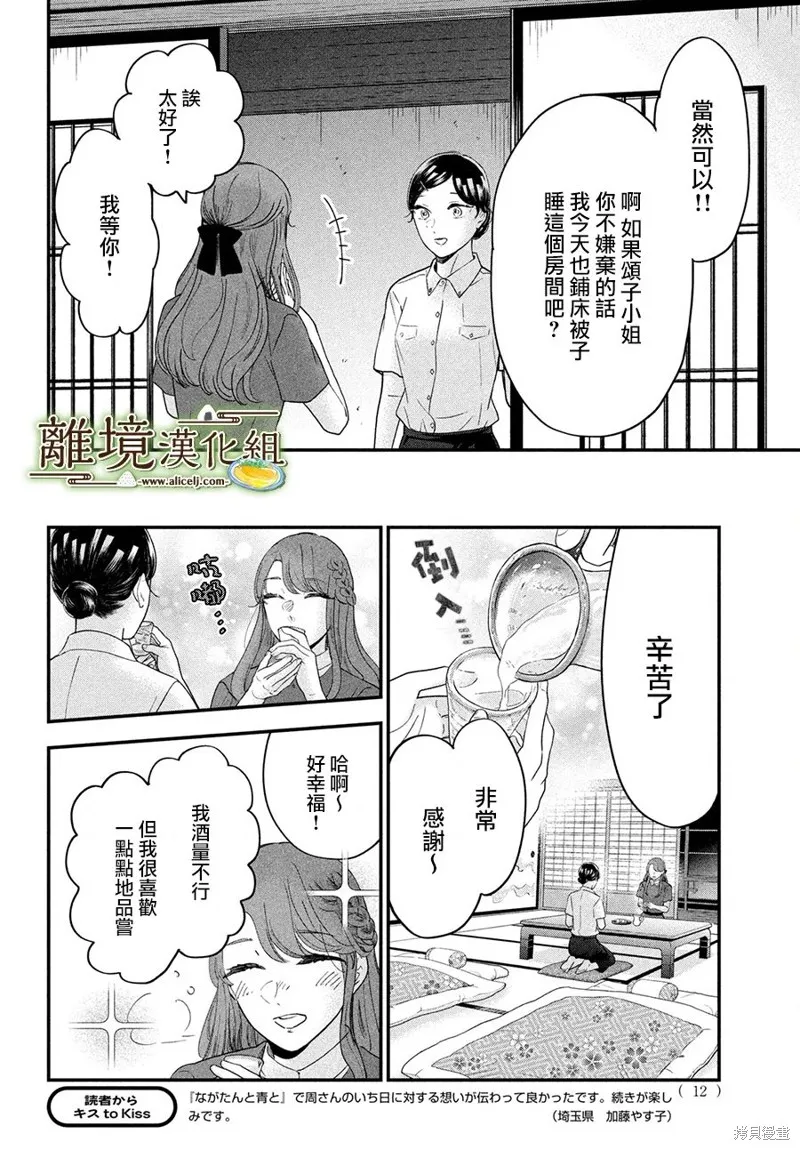 第50话 第11页