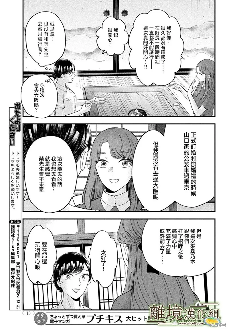 第50话 第12页