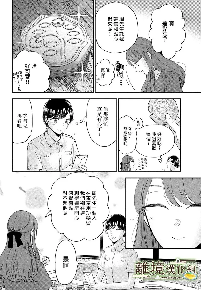第50话 第13页