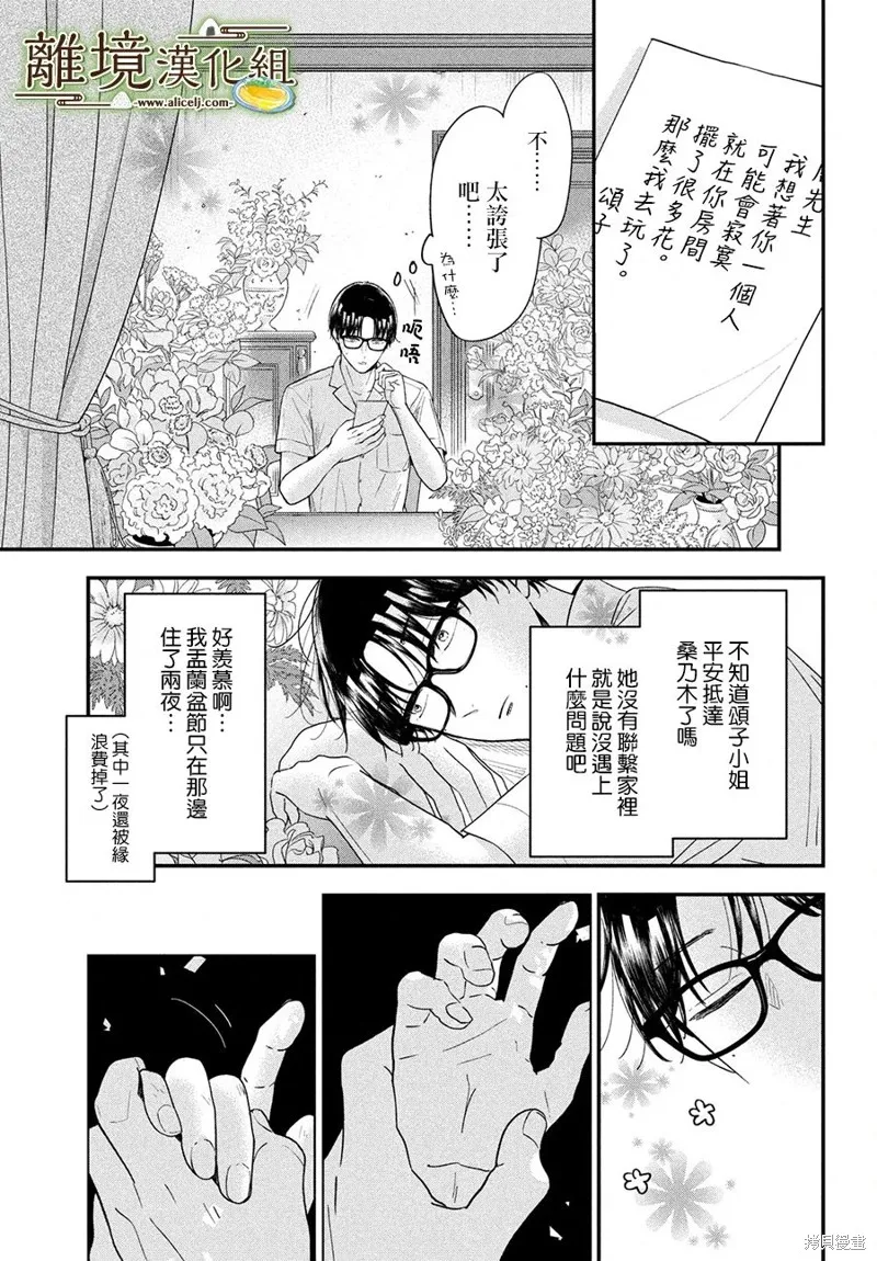 第50话 第14页