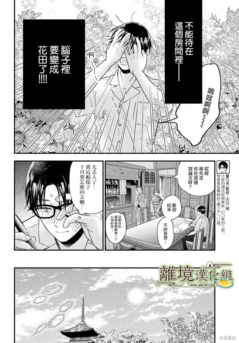 第50话 第15页