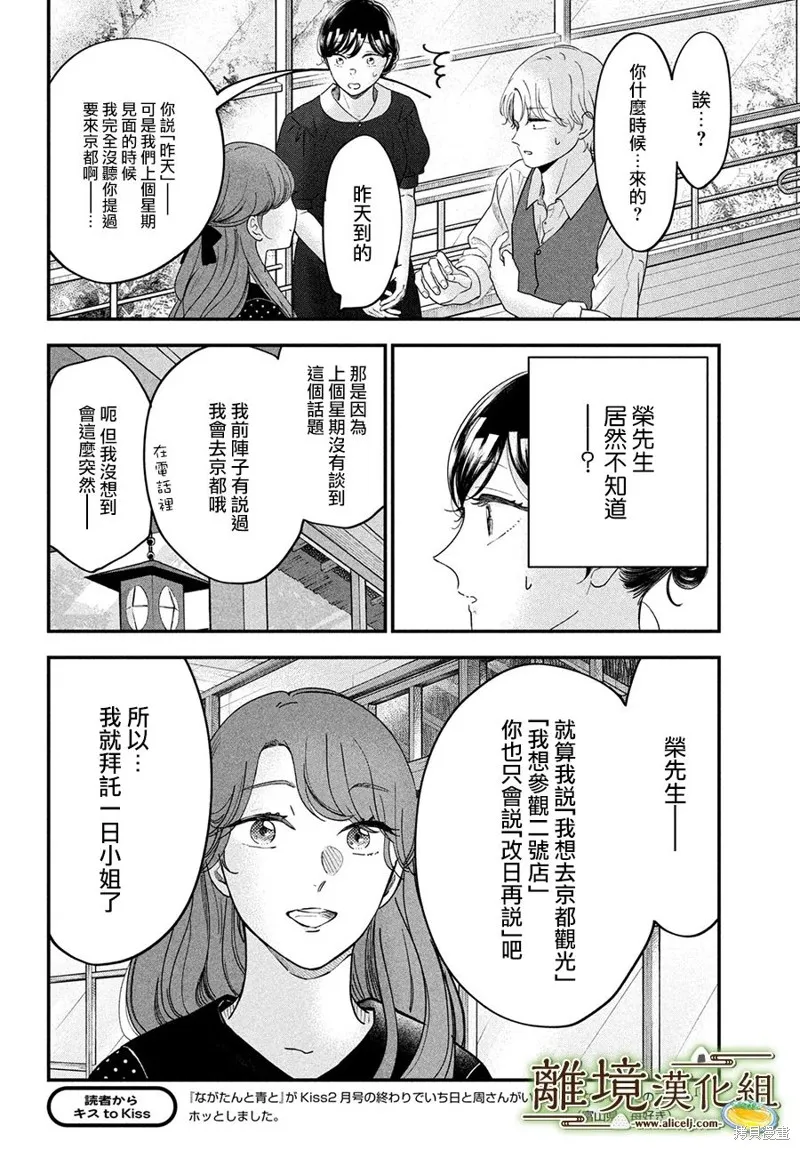 第50话 第17页