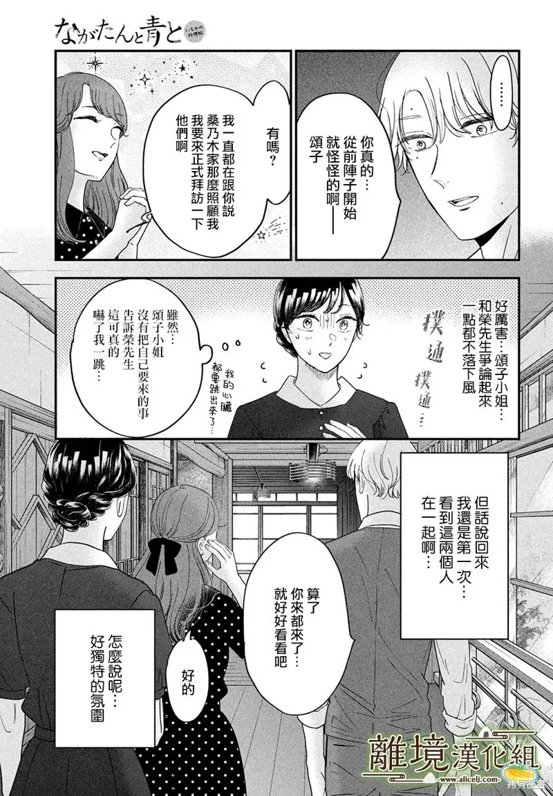 第50话 第18页