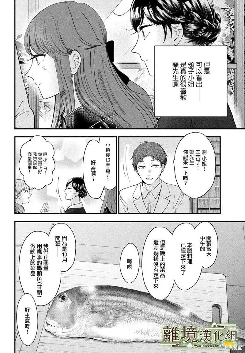 第50话 第19页