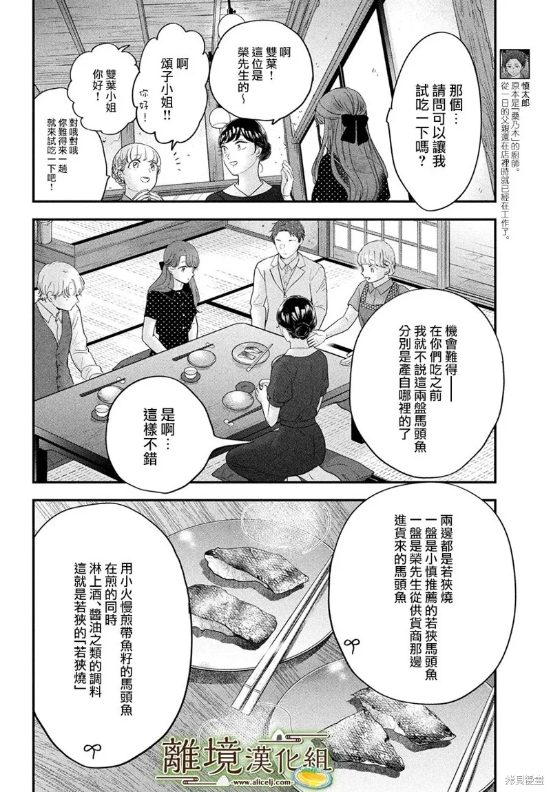 第50话 第21页