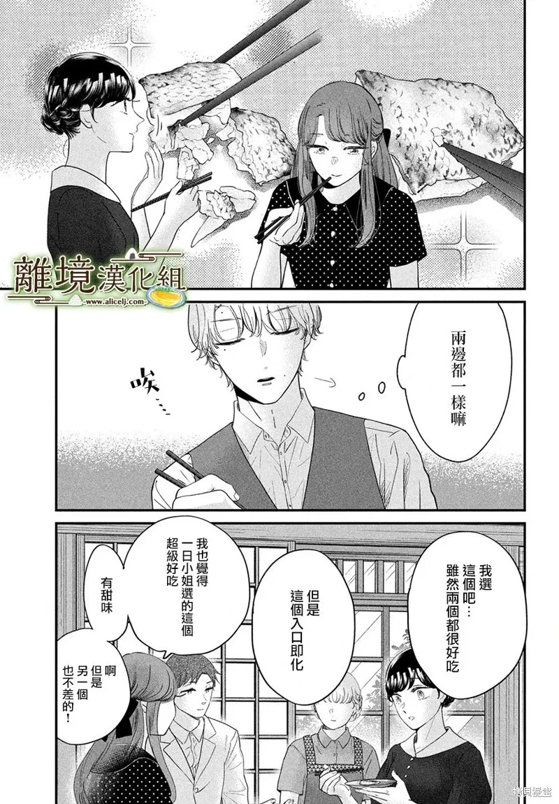 第50话 第22页