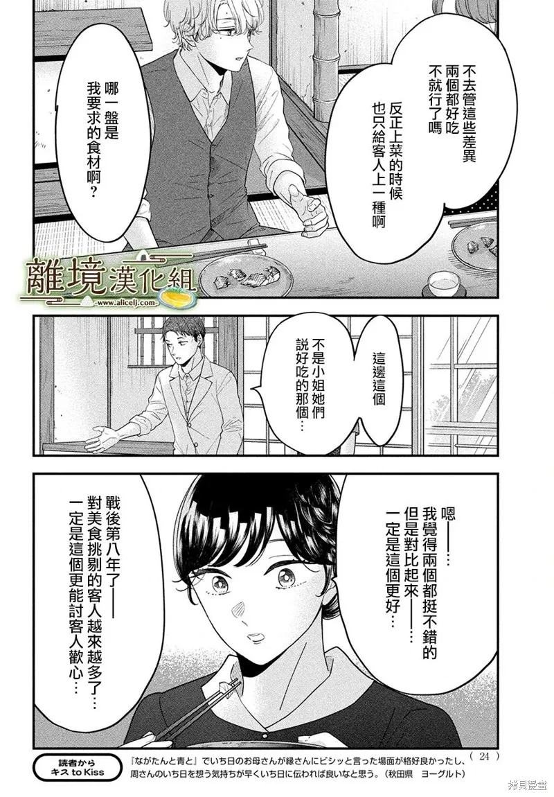 第50话 第23页