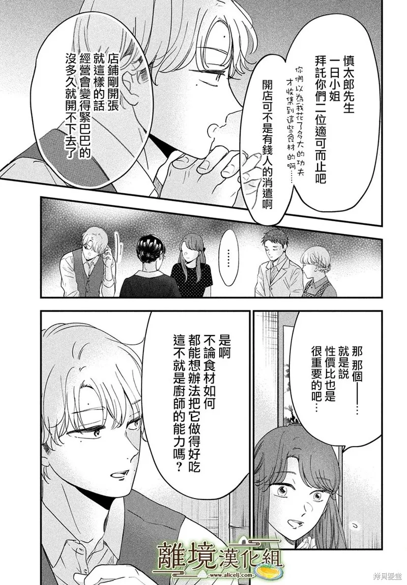 第50话 第24页