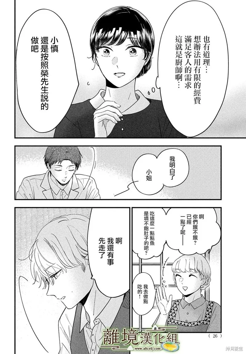 第50话 第25页