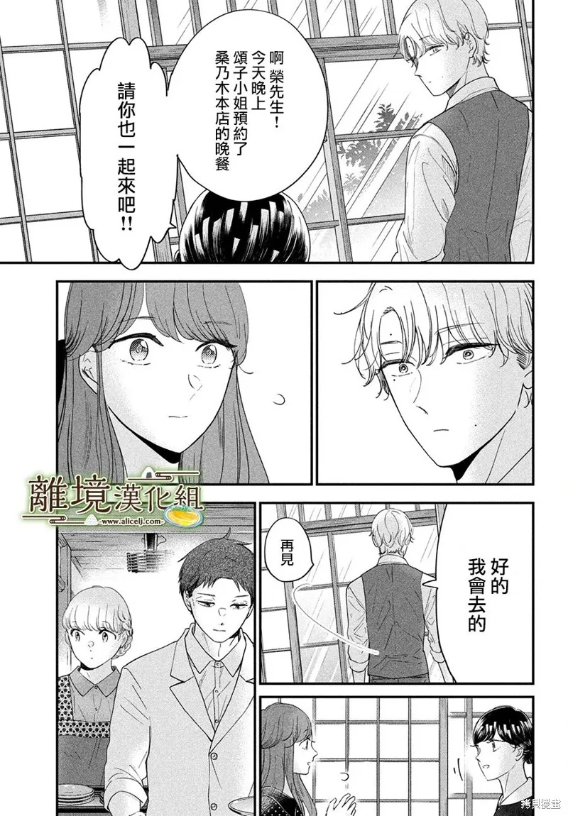 第50话 第26页