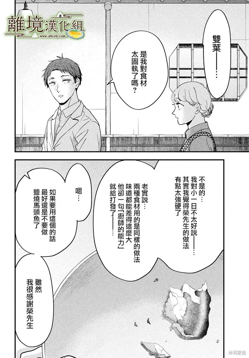 第50话 第27页