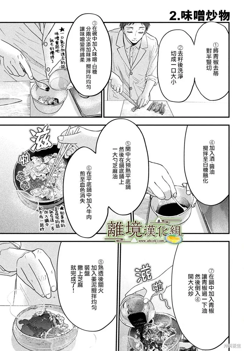 第50话 第30页