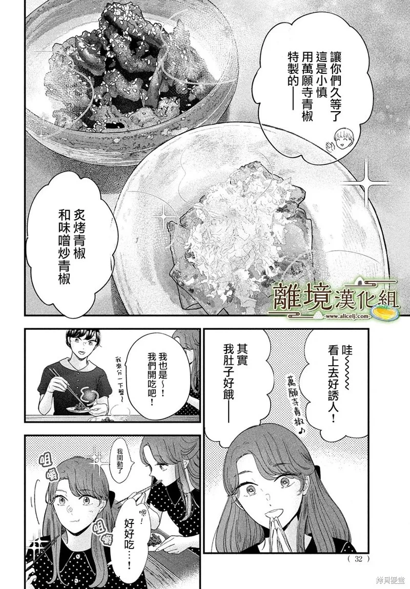 第50话 第31页