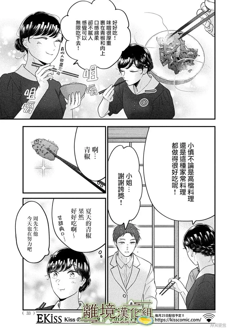第50话 第32页