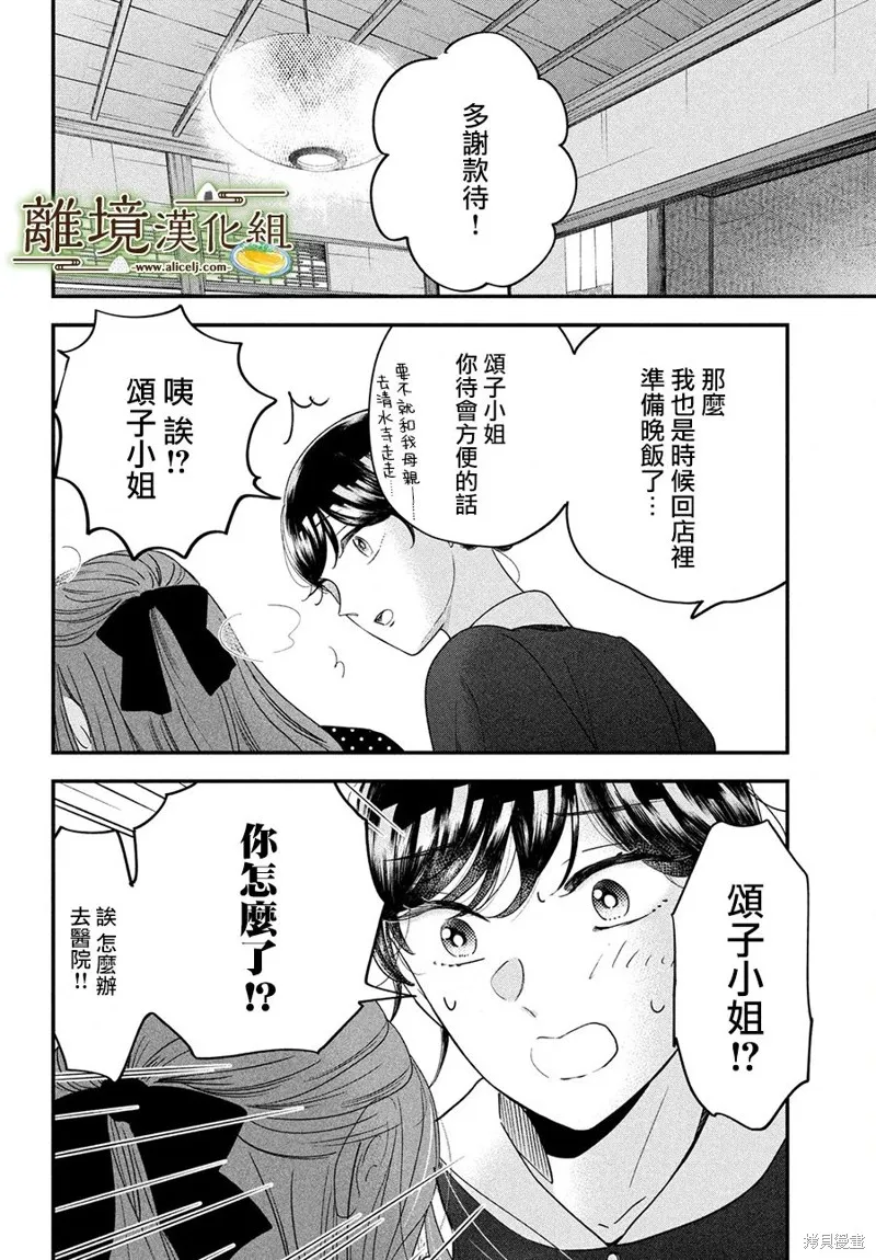 第50话 第33页
