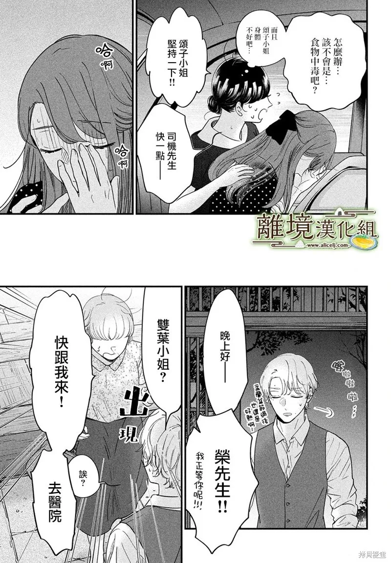 第50话 第34页