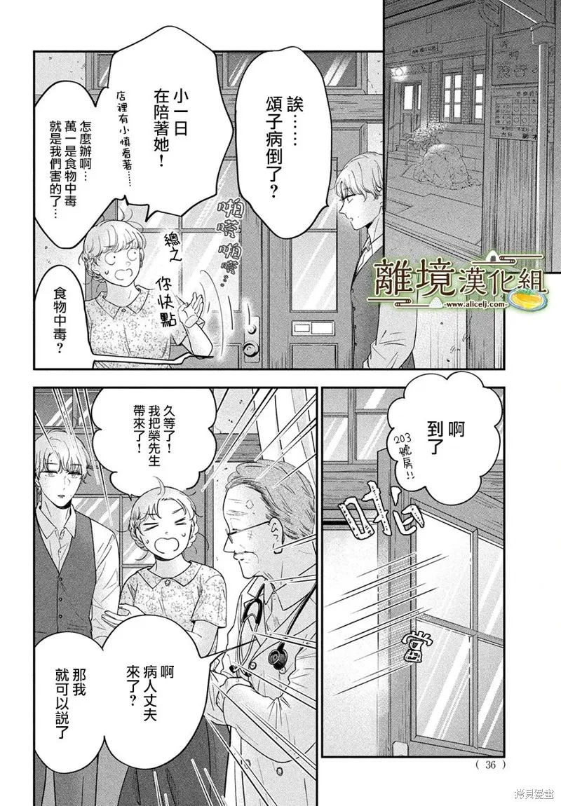 第50话 第35页