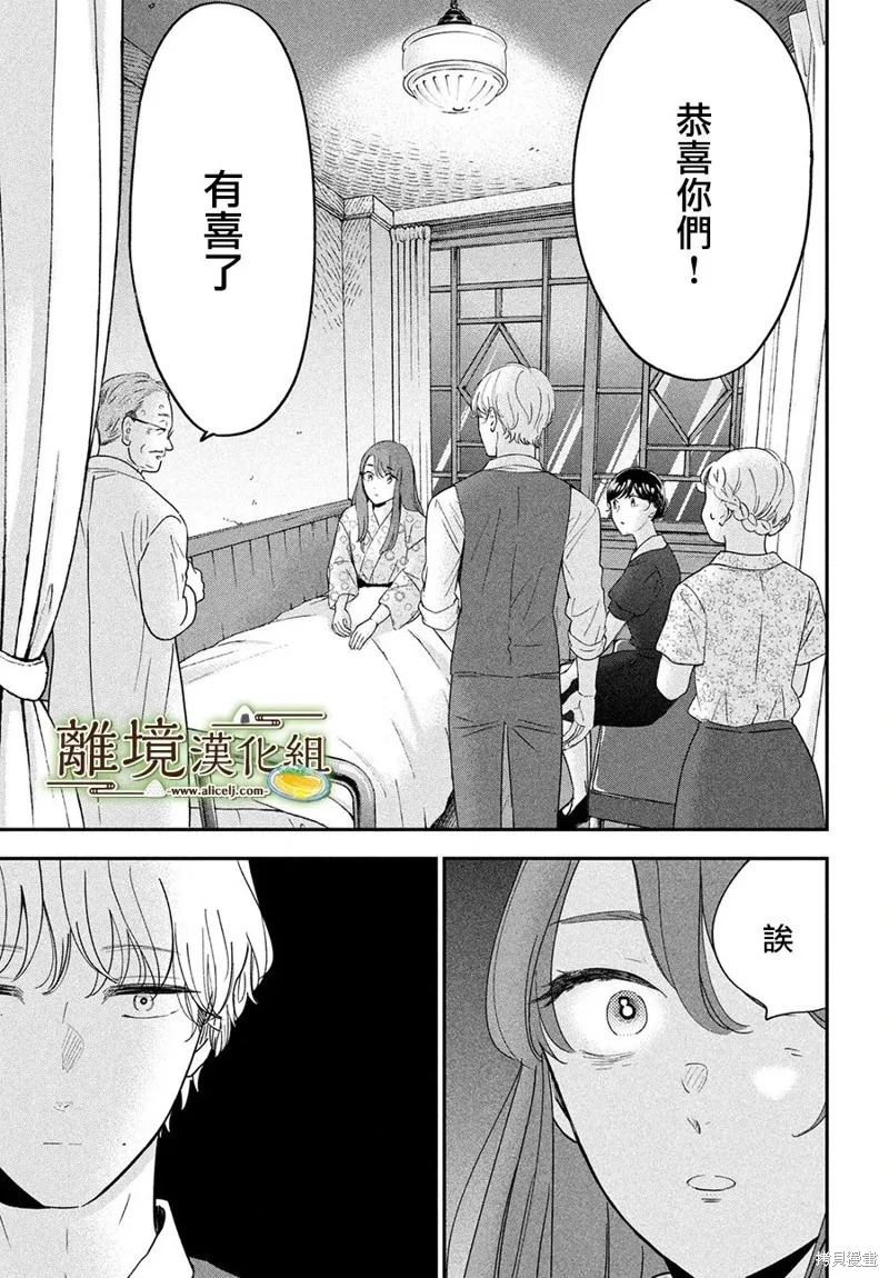 第50话 第36页
