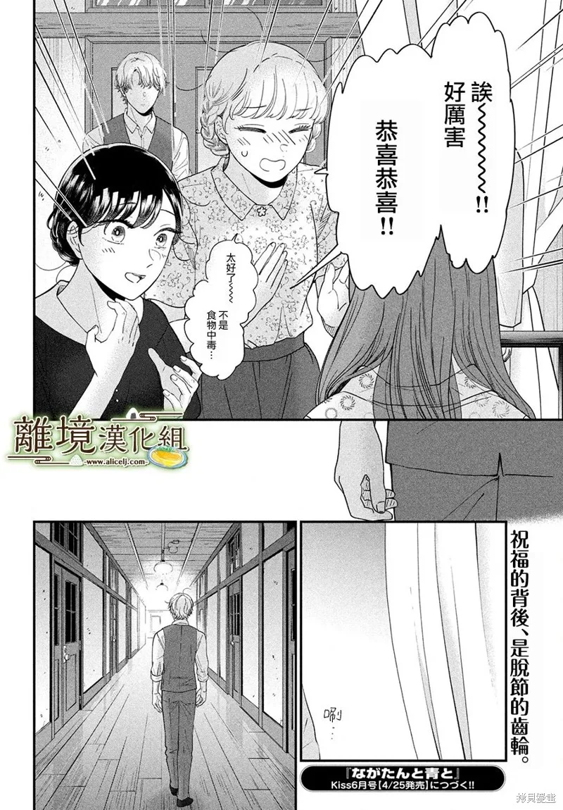 第50话 第37页