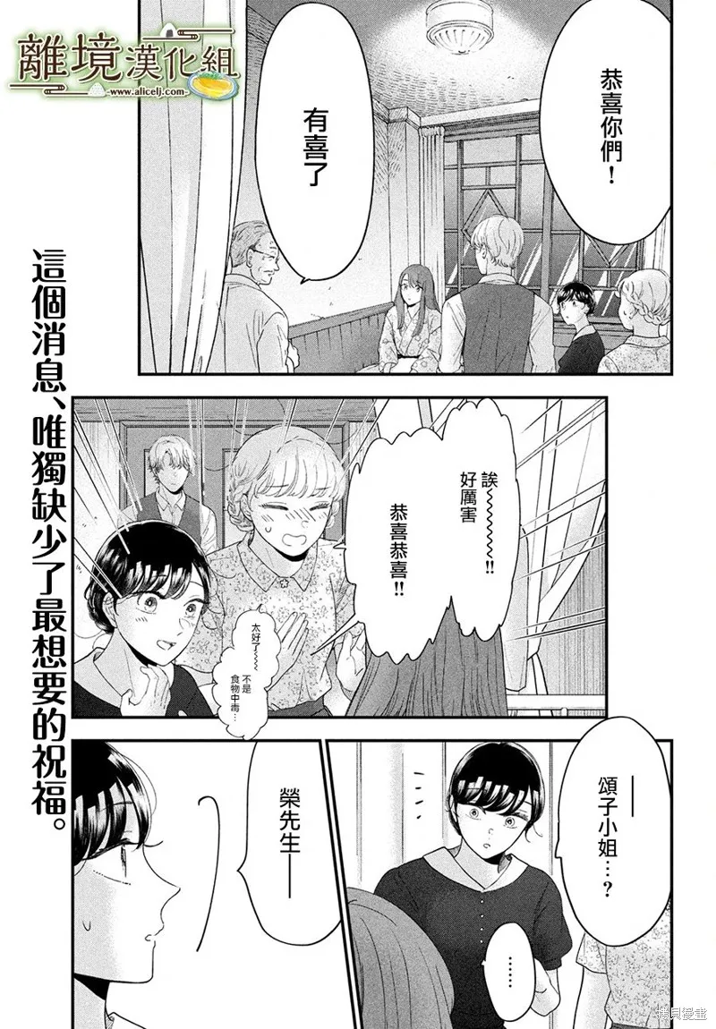 第51话 第1页