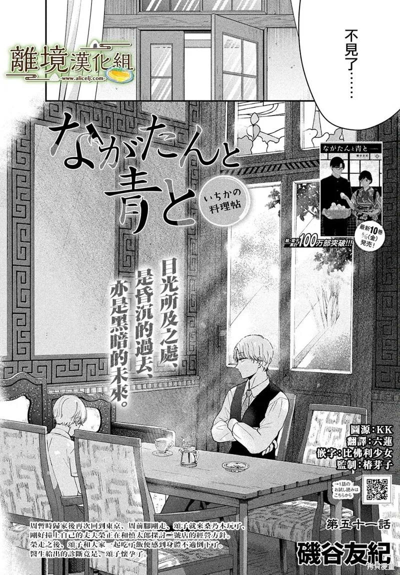 第51话 第2页