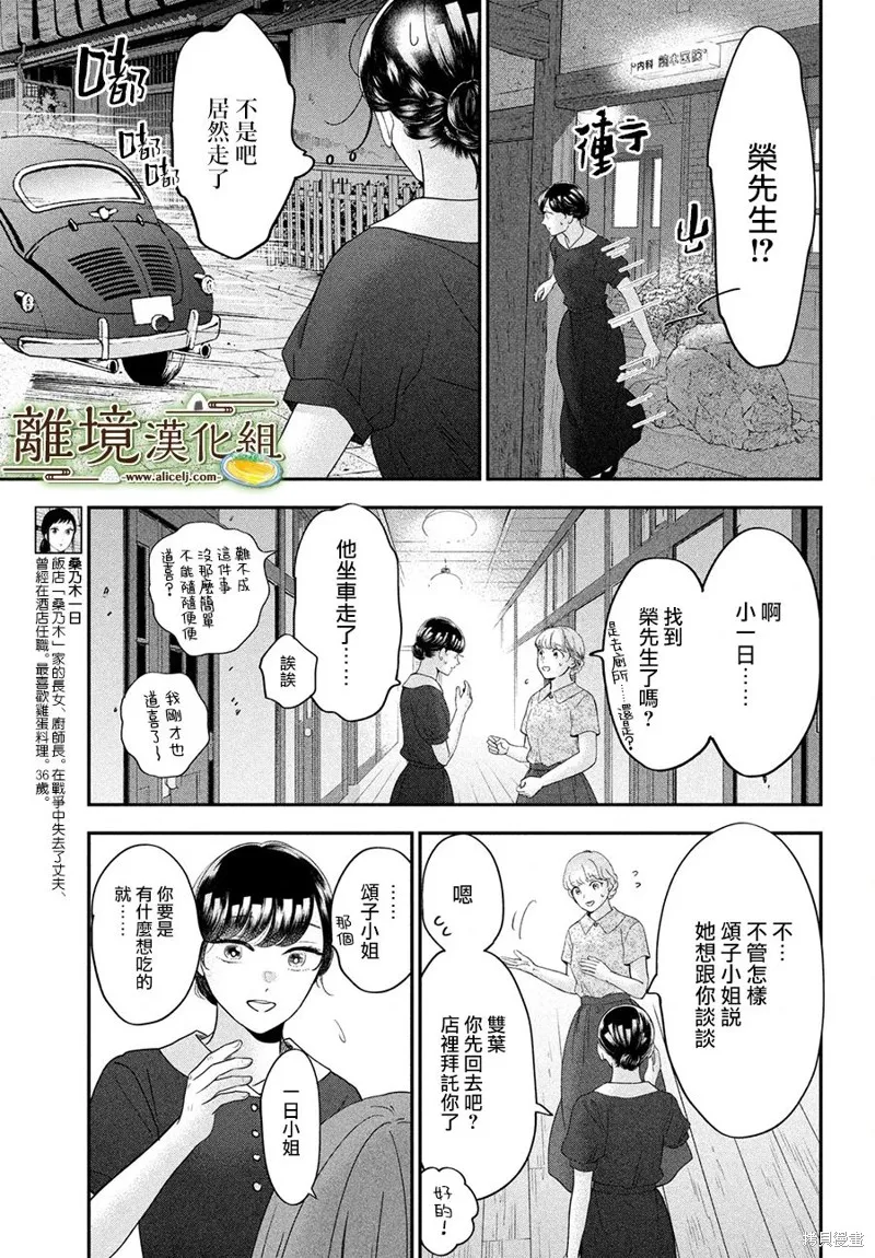 第51话 第3页