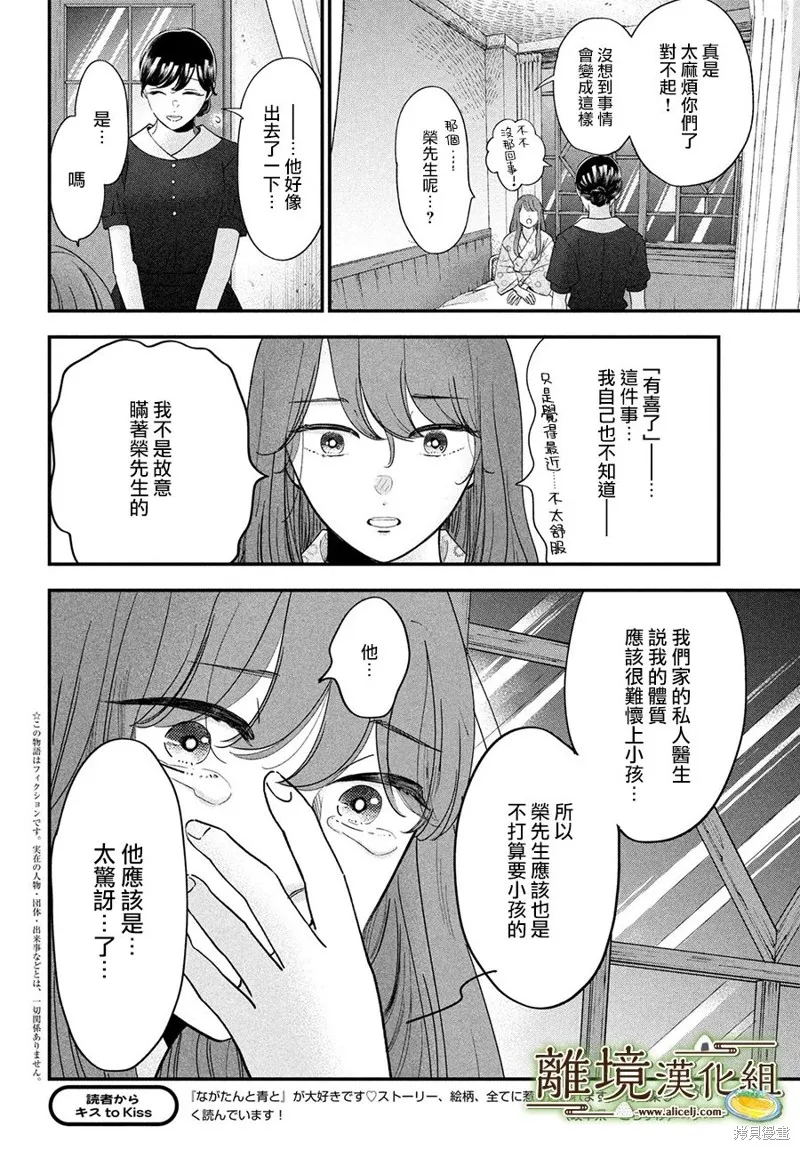 第51话 第4页