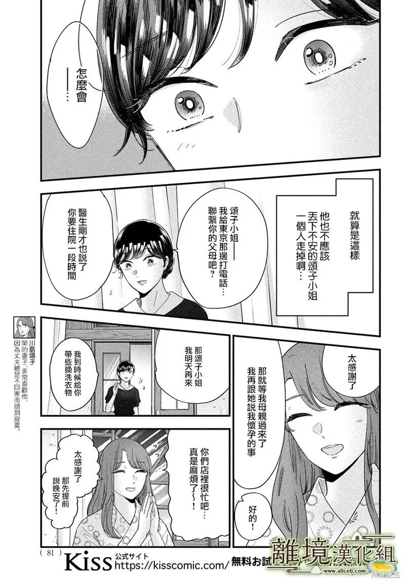 第51话 第5页