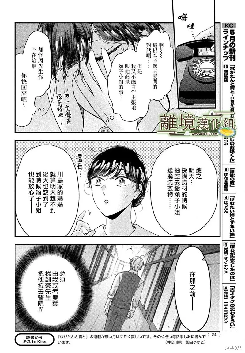 第51话 第8页