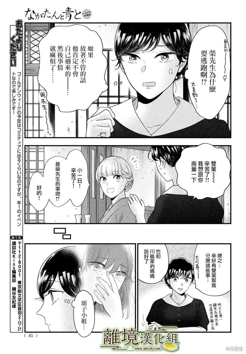 第51话 第9页