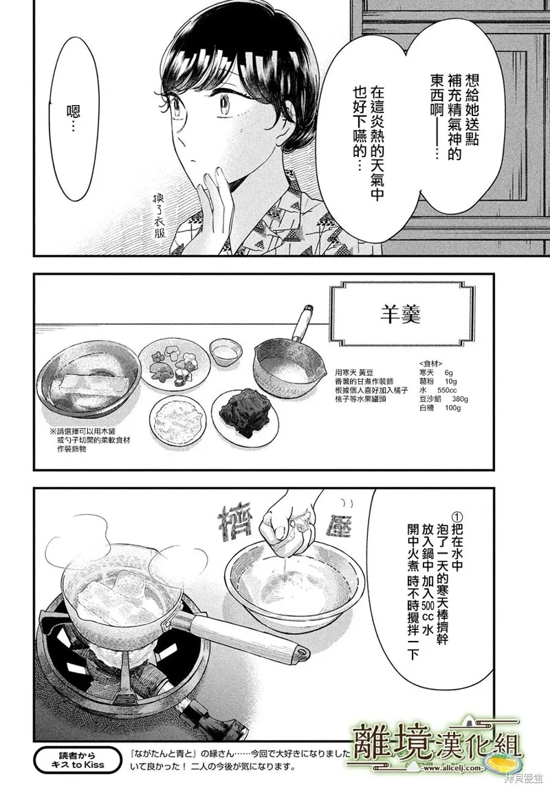 第51话 第10页