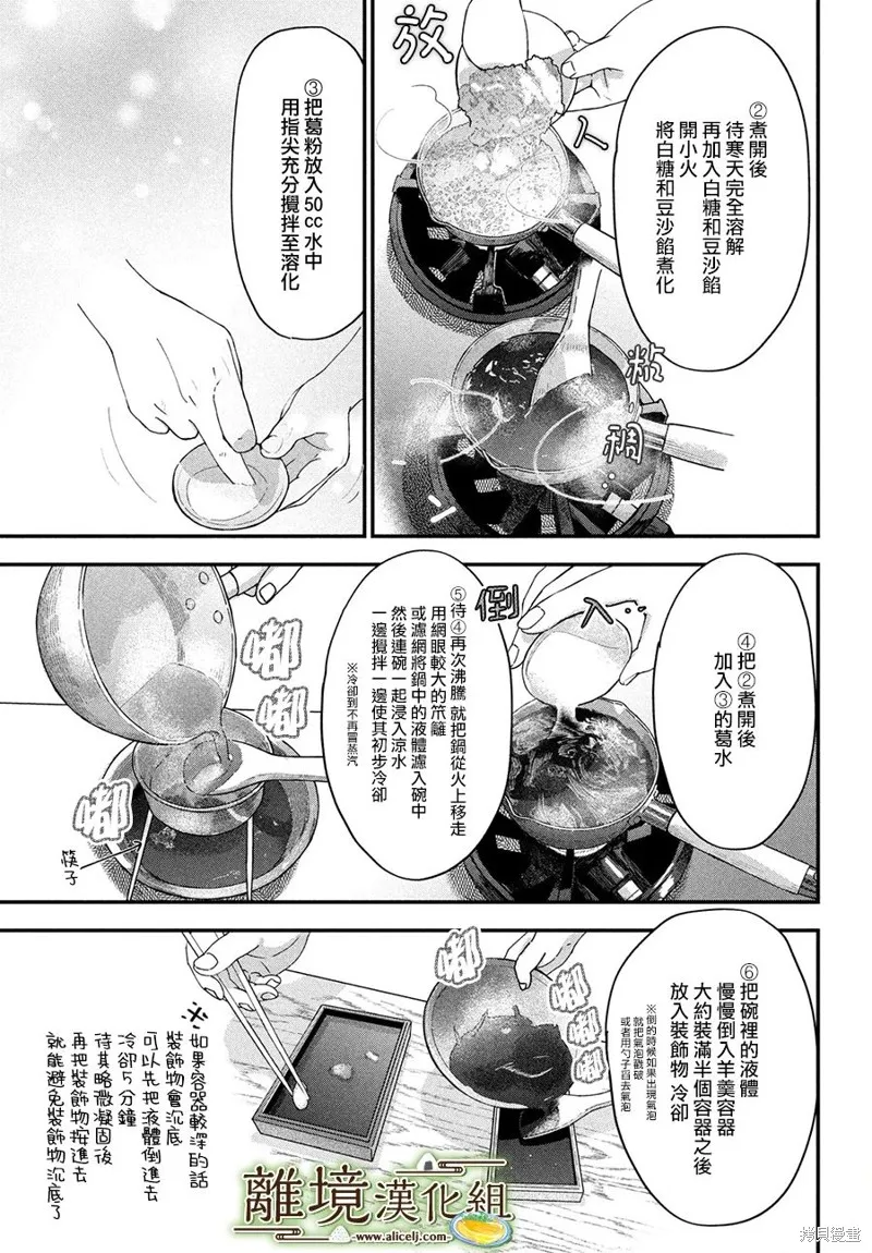 第51话 第11页