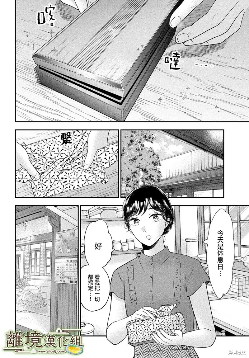 第51话 第12页