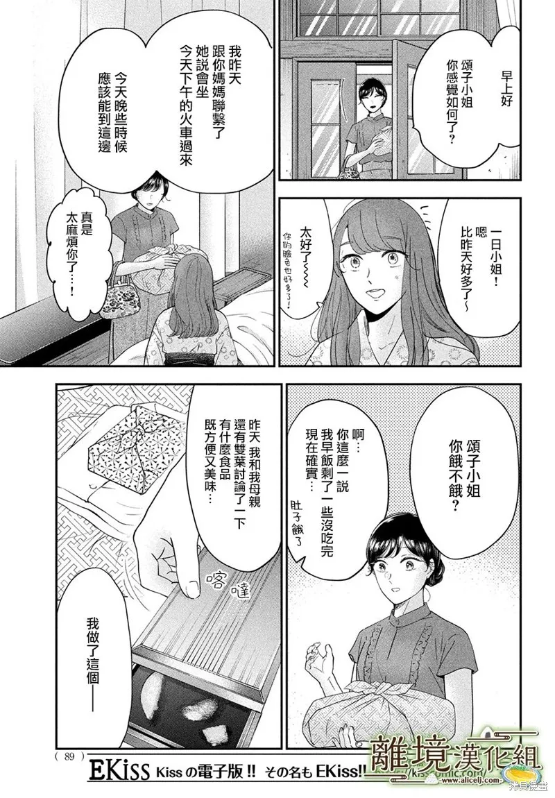 第51话 第13页