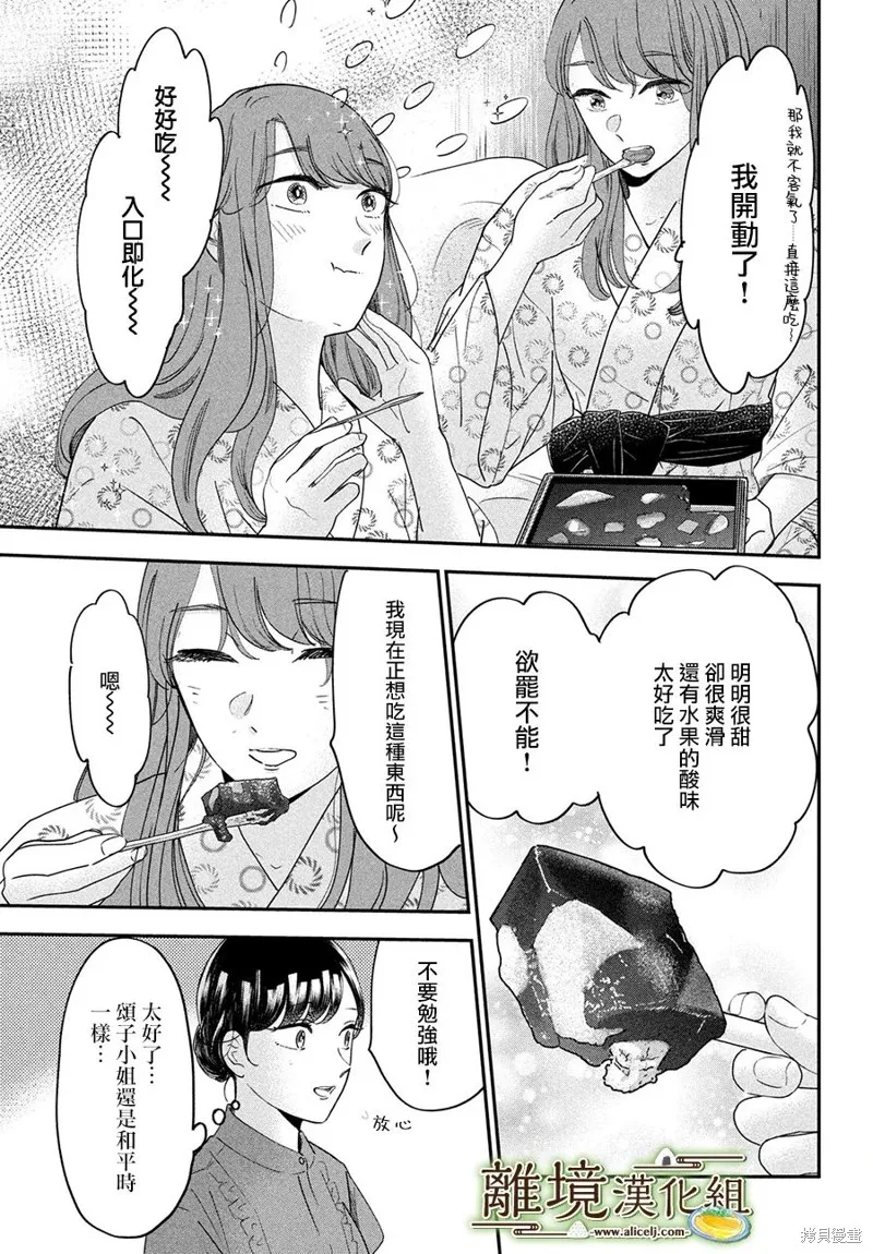 第51话 第15页