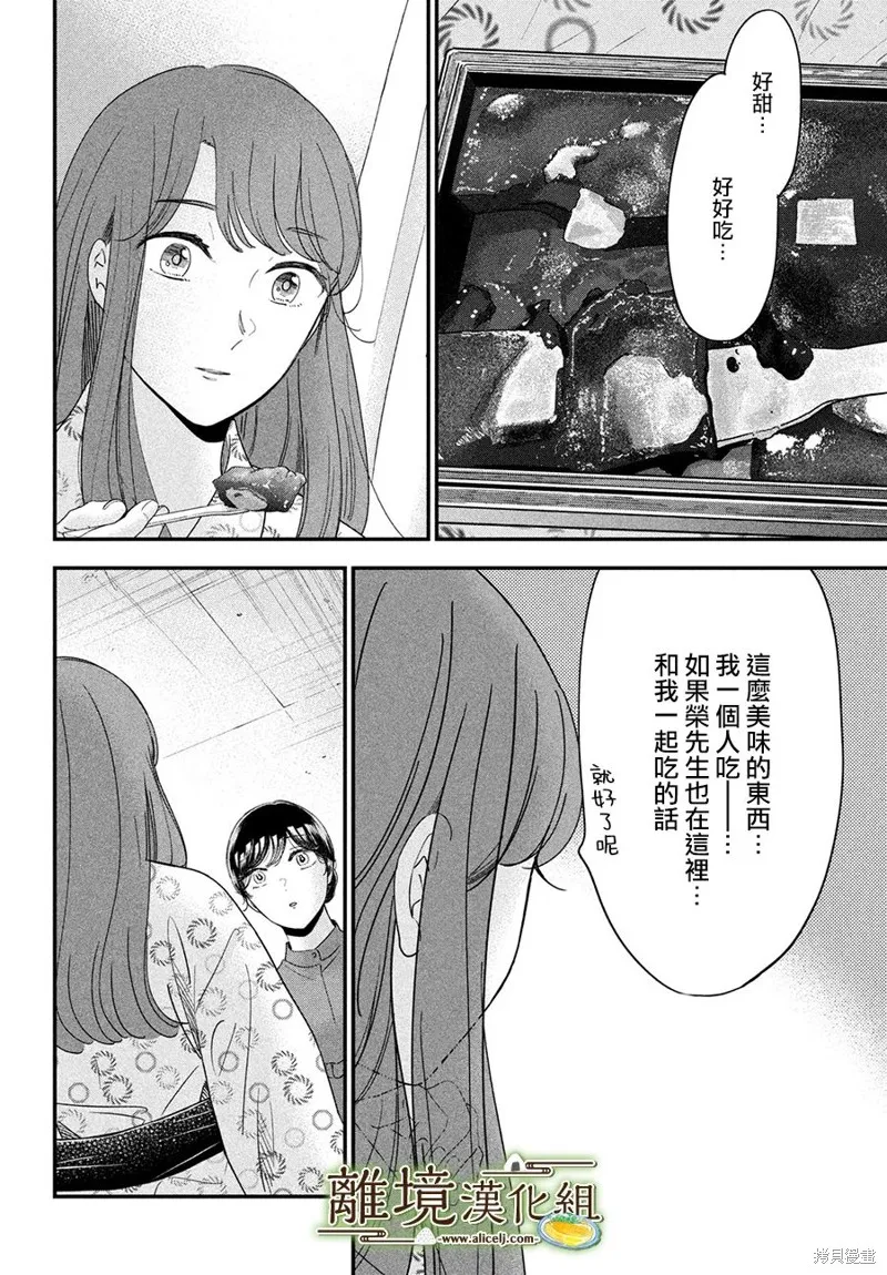 第51话 第16页
