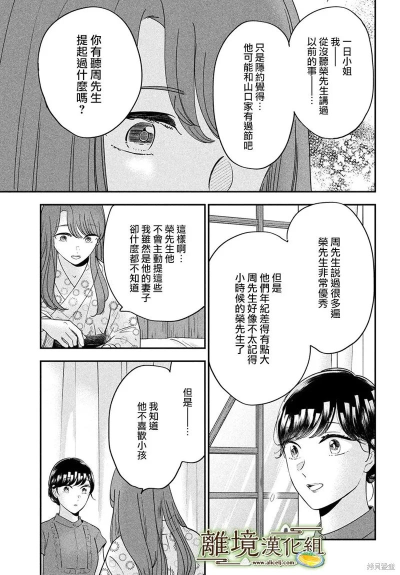 第51话 第17页
