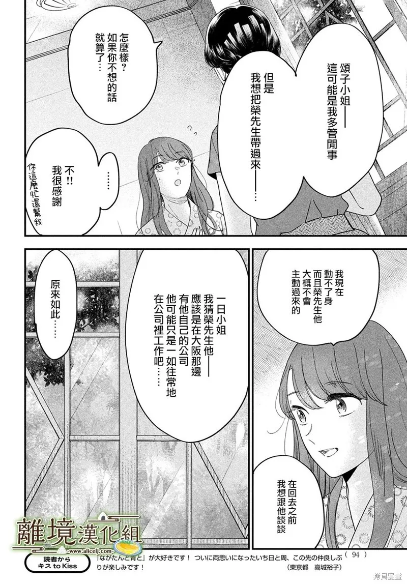 第51话 第18页