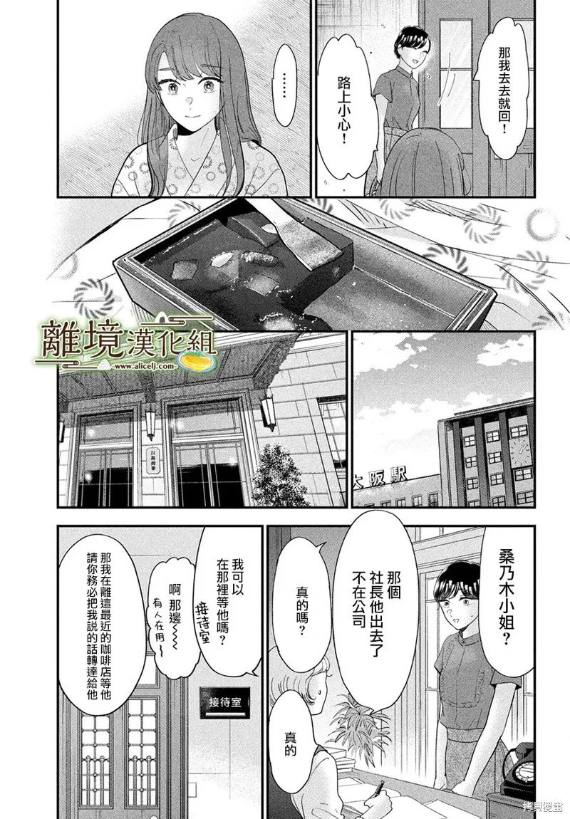 第51话 第19页