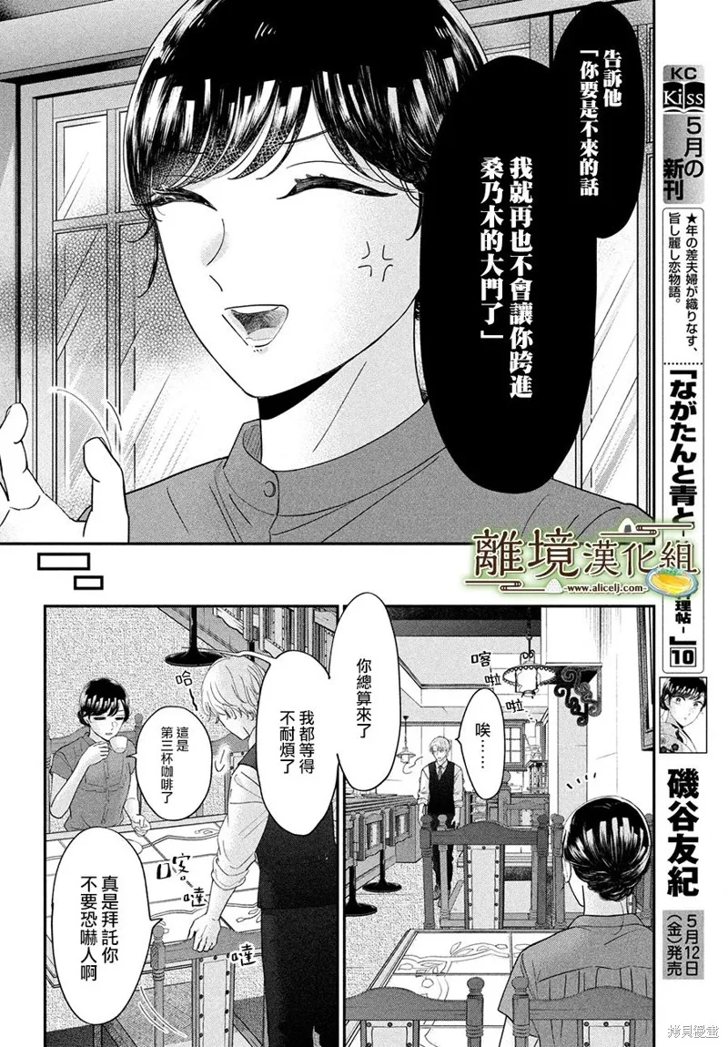 第51话 第20页