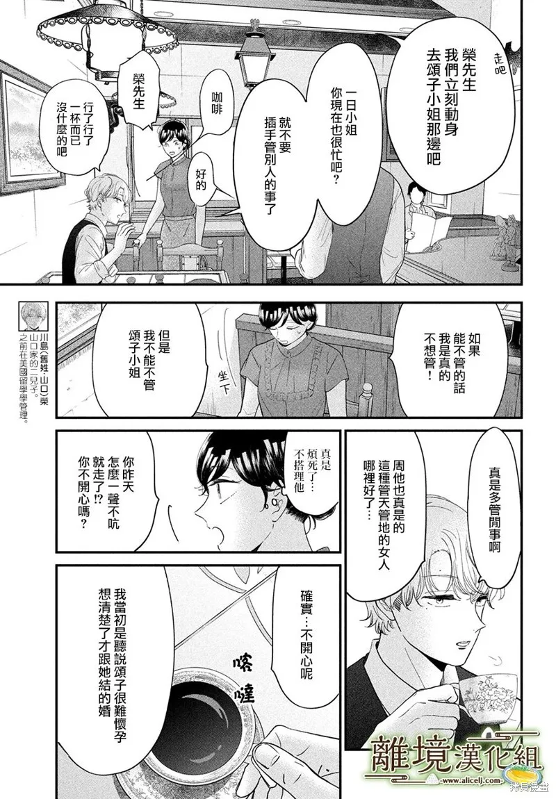 第51话 第21页